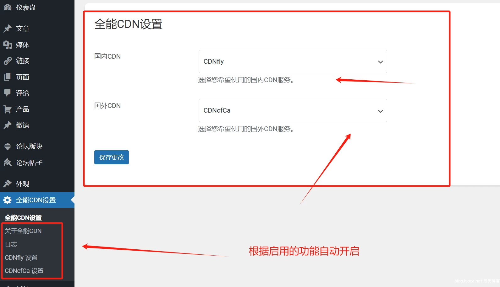 WordPress全网独家原创全能CDN插件_自动刷新预热_缓存优化|国内国外集成CDN配置插图1 WordPress全网独家原创全能CDN插件_自动刷新预热_缓存优化|国内国外集成CDN配置插图1