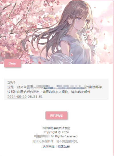 子比主题美化 – 网站邮件美化模板PHP插图1 子比主题美化 – 网站邮件美化模板PHP插图1