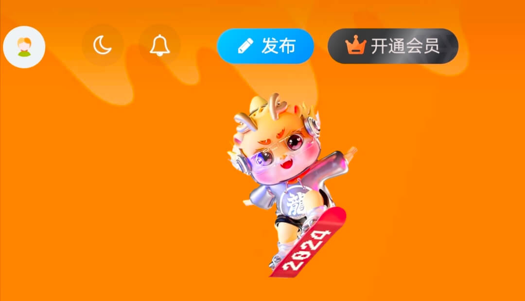 子比主题美化-顶部添加摆动小龙人-凌久源码网