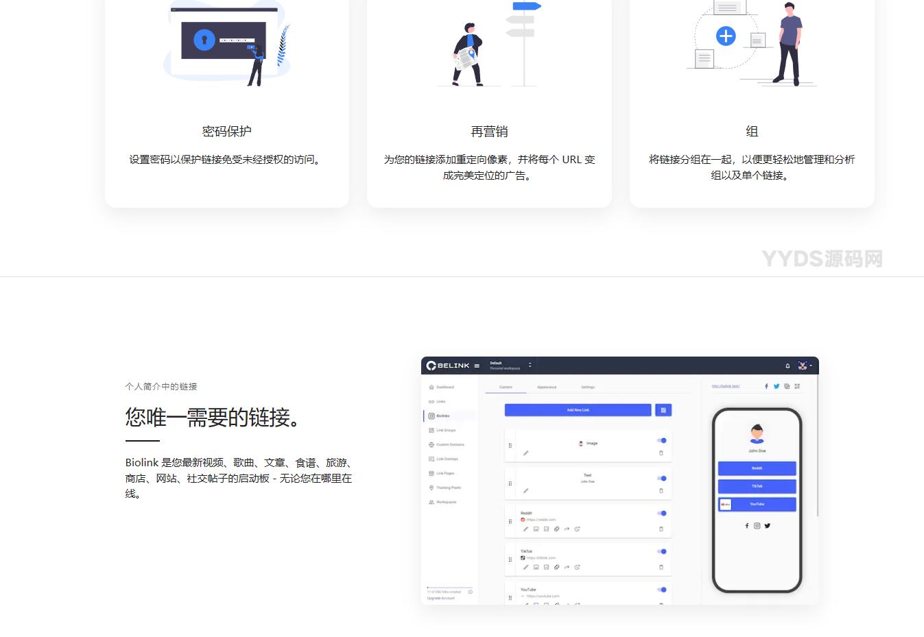 BeLink缩短链数字名片系统-仿link3风格网站源码插图1