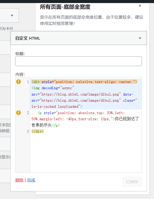 子比主题美化-仿造bilibili列表底部效果插图1