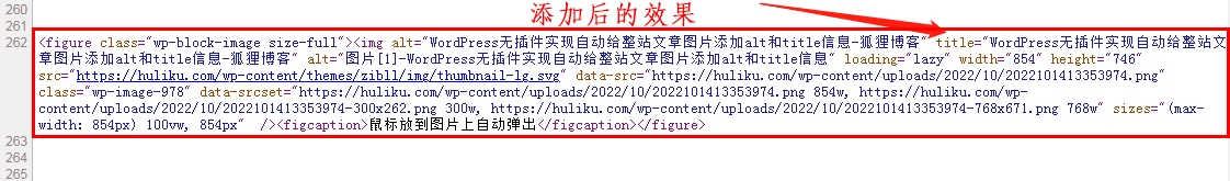 WordPress无插件实现自动给整站文章图片添加Alt和Title信息插图2 WordPress无插件实现自动给整站文章图片添加Alt和Title信息插图2