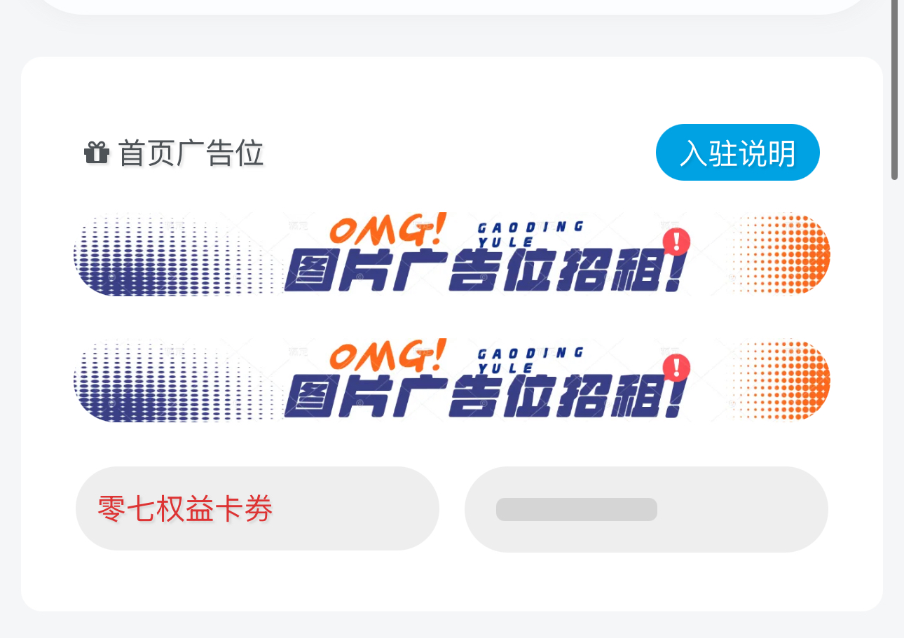 WordPress子比广告位插件和B2广告位插件插图1