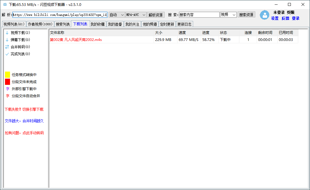 闪豆多平台视频下载器v4.0.0插图2 闪豆多平台视频下载器v4.0.0插图2
