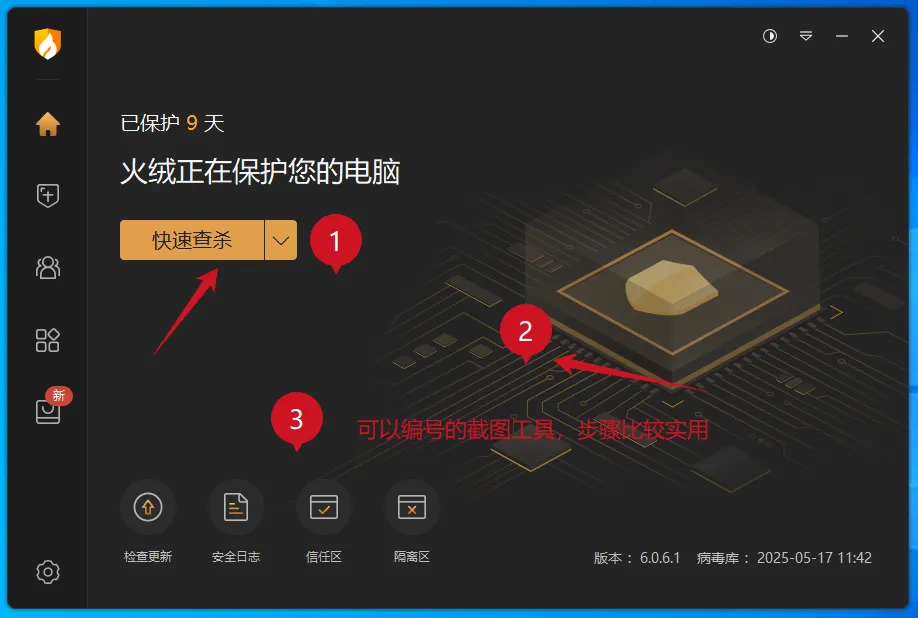 大神都在用的电脑截图工具-轻量级-凌久源码网