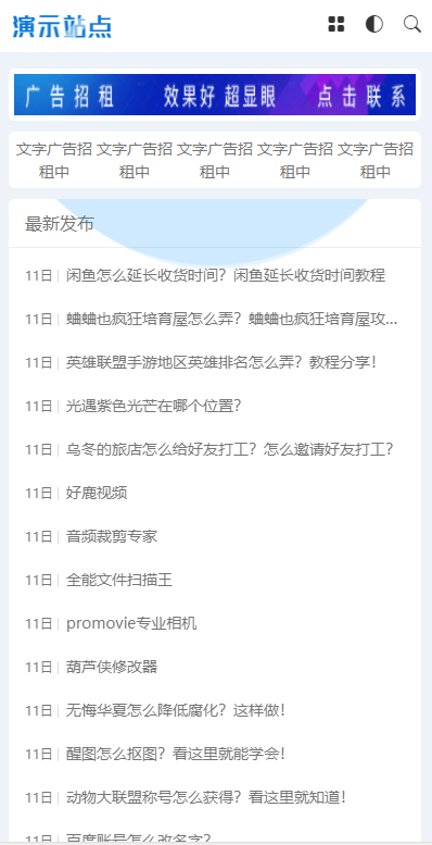 非常适合做资源娱乐网响应式APP应用软件下载网站模板源码插图1 非常适合做资源娱乐网响应式APP应用软件下载网站模板源码插图1