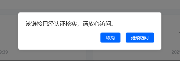 WP 链接检测插件免费下载（弹窗版本）-凌久源码网