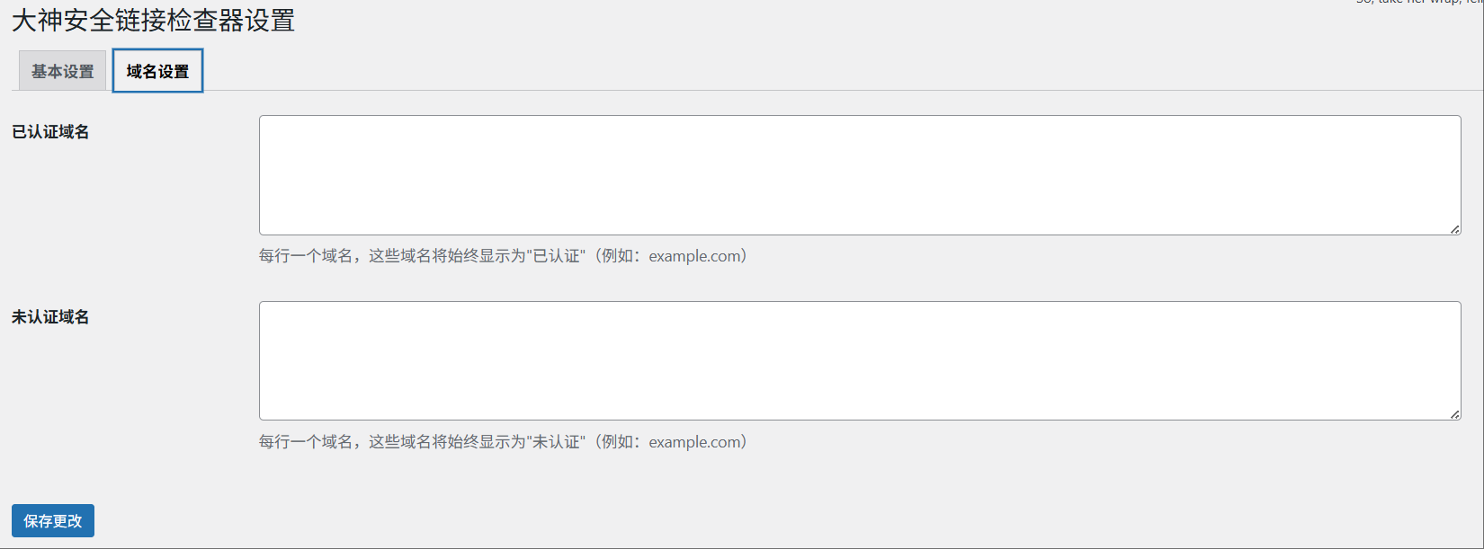 WP 链接检测插件免费下载（弹窗版本）插图2