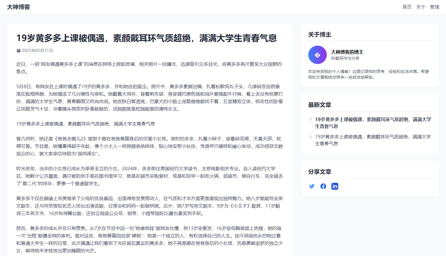 超级轻量简约的PHP个人博客系统 仅有30K json文章插图1 超级轻量简约的PHP个人博客系统 仅有30K json文章插图1