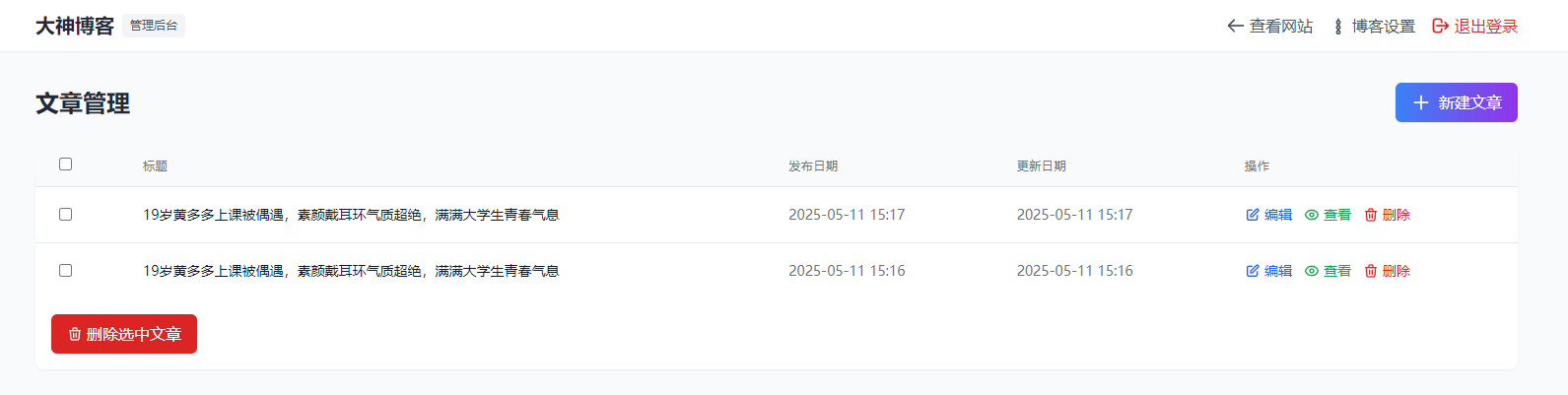 超级轻量简约的PHP个人博客系统 仅有30K json文章插图2 超级轻量简约的PHP个人博客系统 仅有30K json文章插图2