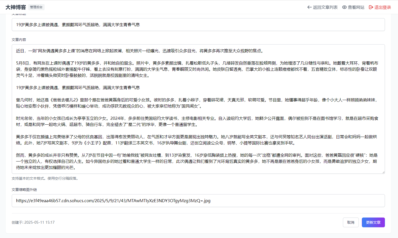 超级轻量简约的PHP个人博客系统 仅有30K json文章插图4 超级轻量简约的PHP个人博客系统 仅有30K json文章插图4