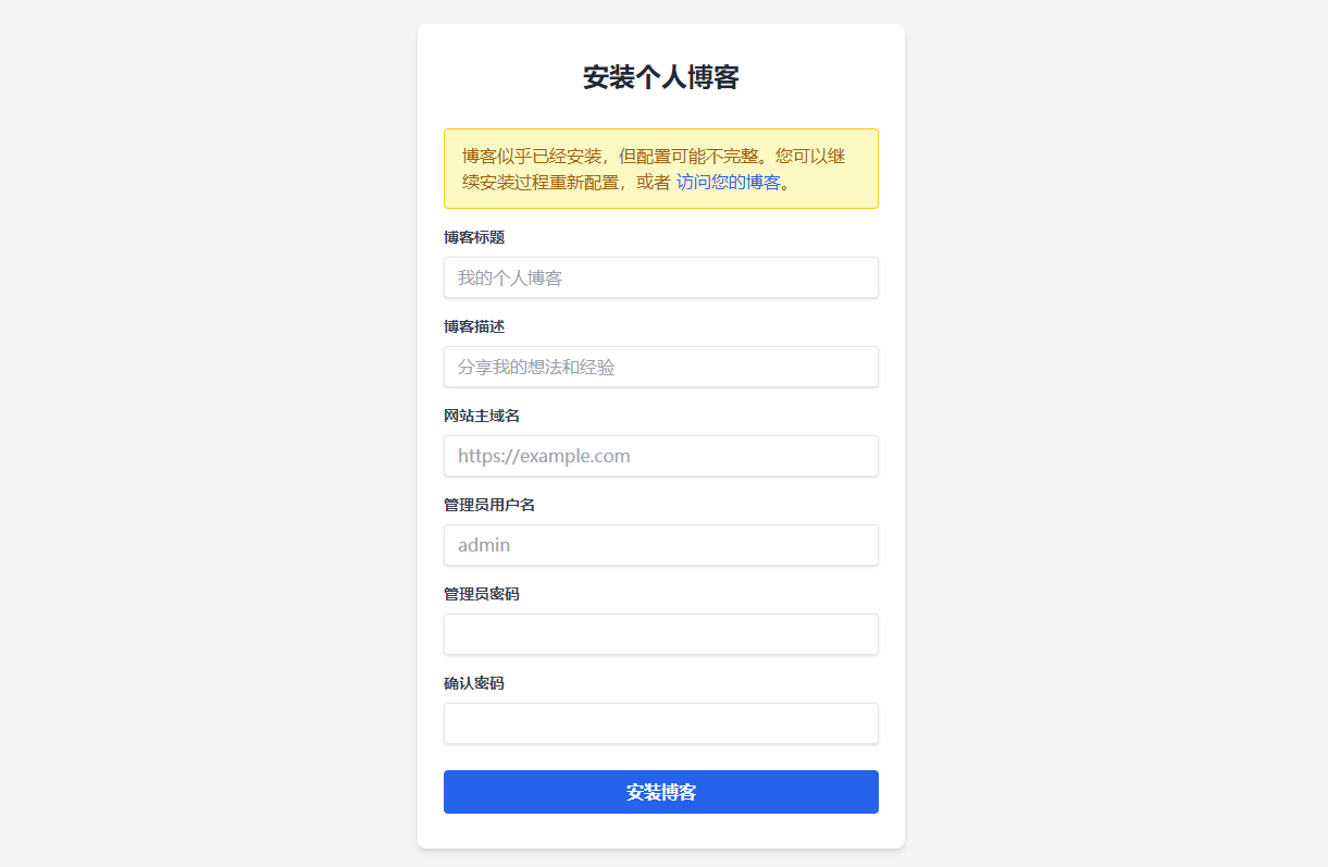 超级轻量简约的PHP个人博客系统 仅有30K json文章插图5 超级轻量简约的PHP个人博客系统 仅有30K json文章插图5