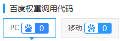 子比主题网站底部添加“百度收录数量”和“搜狗收录数量”精准代码-凌久源码网