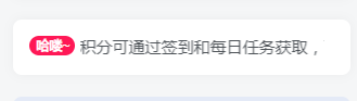 子比主题美化 – 增加一个滚动公告框-凌久源码网