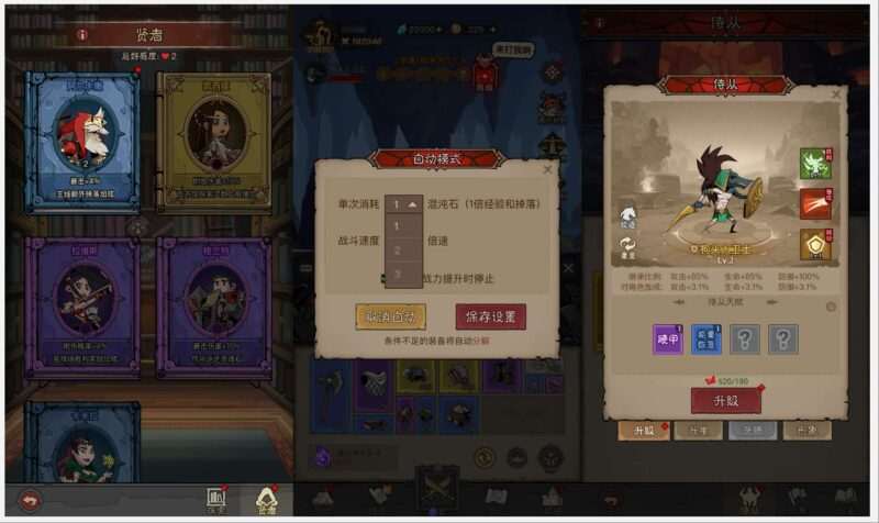 放置RPG刷宝手游【英雄没有閃法师单职业]最新整理单机一键即玩镜像端+Linux手工服务端+网页注册+加解密工具+管理后台+CDK授权后台+安卓+详细搭建教程+视频教程插图3
