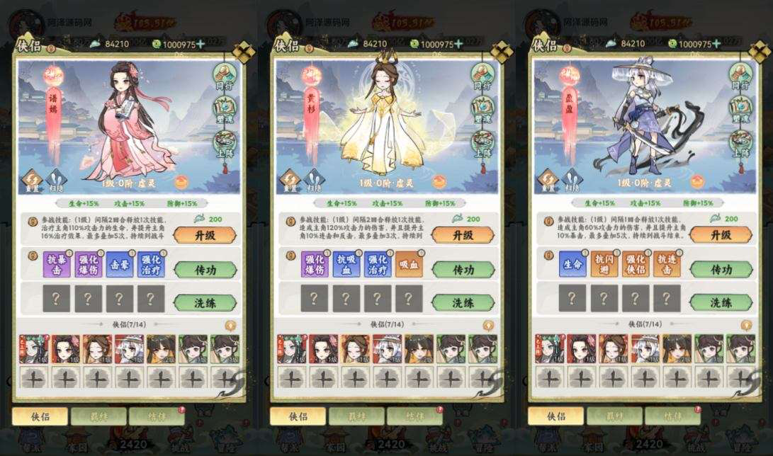 三网H5游戏【江湖大侠H5代金券内购完整修复版】2月最新整理Ubuntu手工服务端+GM邮件后台+原生安卓客户端+详细搭建教程+视频教程插图2