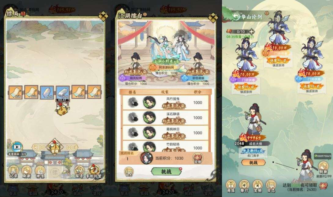 三网H5游戏【江湖大侠H5代金券内购完整修复版】2月最新整理Ubuntu手工服务端+GM邮件后台+原生安卓客户端+详细搭建教程+视频教程插图4