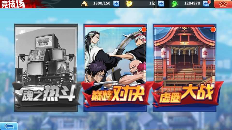 横版闯关手游【境界·死神激斗】最新整理单机一键即玩镜像端+Linux手工服务端+网页注册+GM授权后台+安卓苹果双端+详细搭建教程-凌久源码网