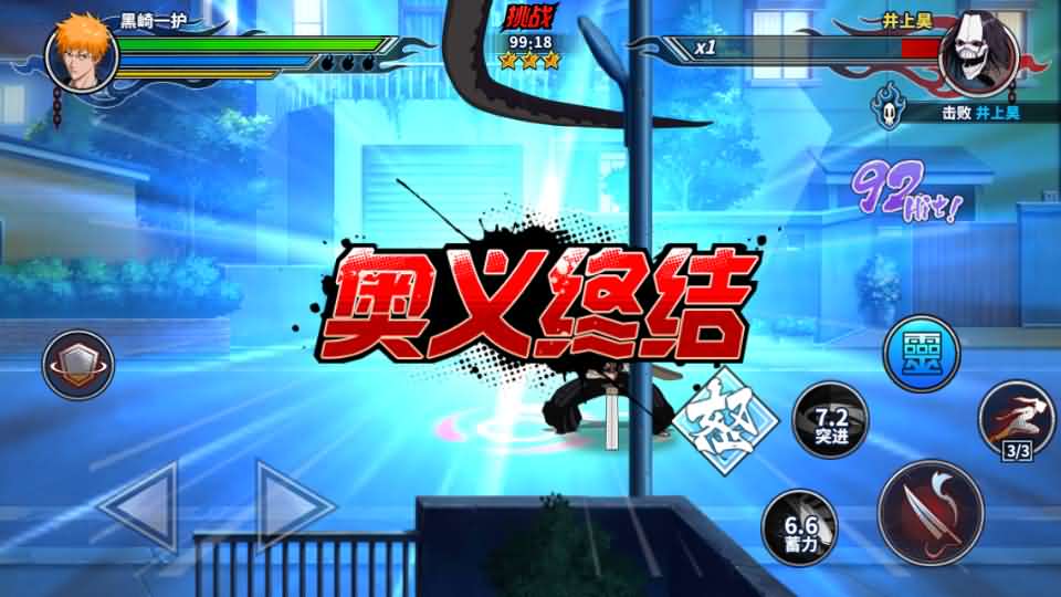 横版闯关手游【境界·死神激斗】最新整理单机一键即玩镜像端+Linux手工服务端+网页注册+GM授权后台+安卓苹果双端+详细搭建教程插图4