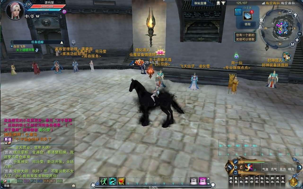 3DMMORPG端游【诛仙3小凡1792地宫18职业】最新整理单机一键即玩镜像端+Linux手工服务端+GM工具+网页注册+PC客户端+详细搭建教程插图1