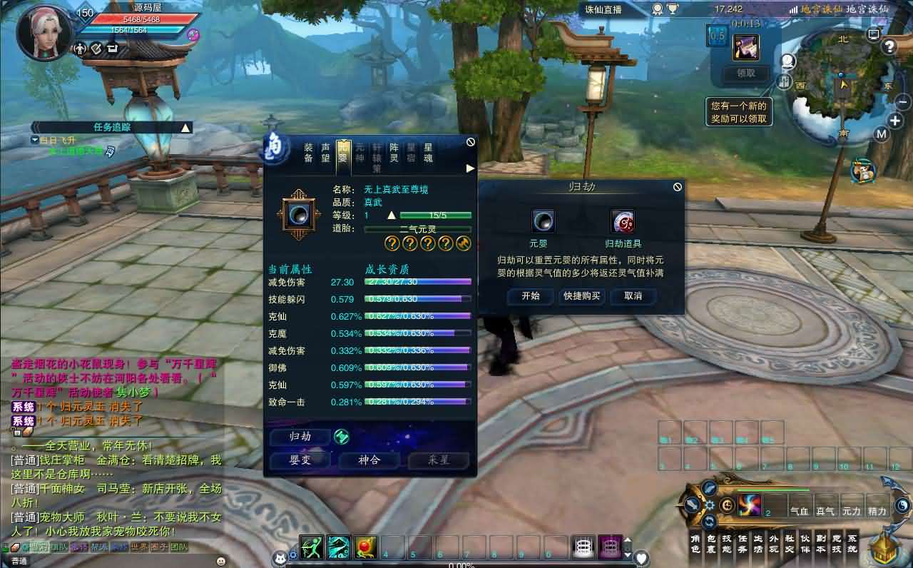 3DMMORPG端游【诛仙3小凡1792地宫18职业】最新整理单机一键即玩镜像端+Linux手工服务端+GM工具+网页注册+PC客户端+详细搭建教程插图5