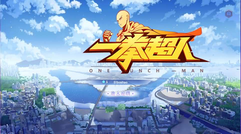 横版卡牌回合手游【一拳超人】最新整理单机一键即玩镜像端+Linux手工服务端+运维后台+管理后台+GM授权后台+CDK账号授权后台+安卓+详细搭建教程+视频教程-凌久源码网