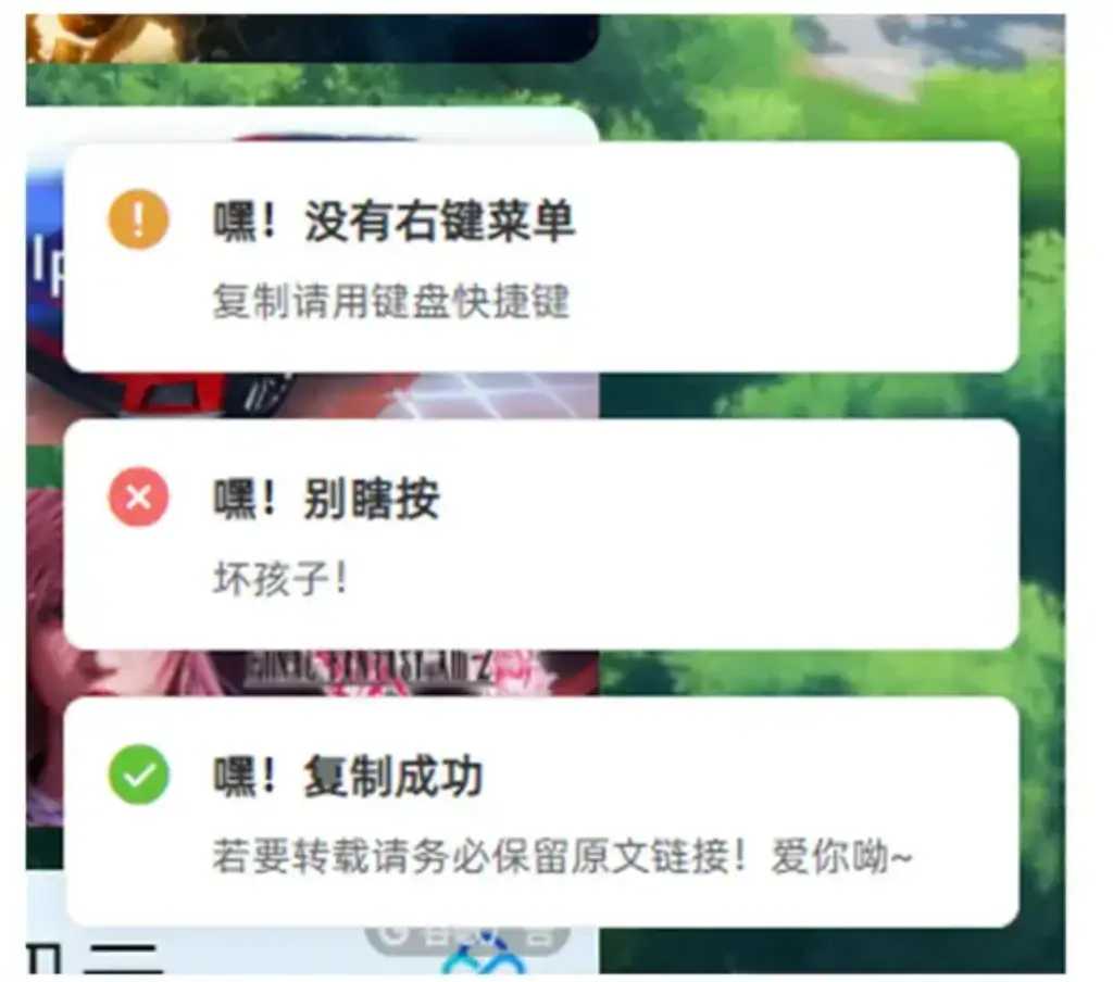 利用element显示Notification通知，复制提醒，禁用F12或右键菜单提醒-凌久源码网