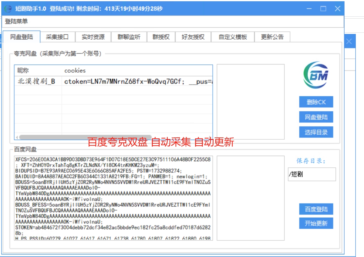 2025年最新微信短剧机器人+自动采集更新|网盘短剧拉新利器!插图2 2025年最新微信短剧机器人+自动采集更新|网盘短剧拉新利器!插图2