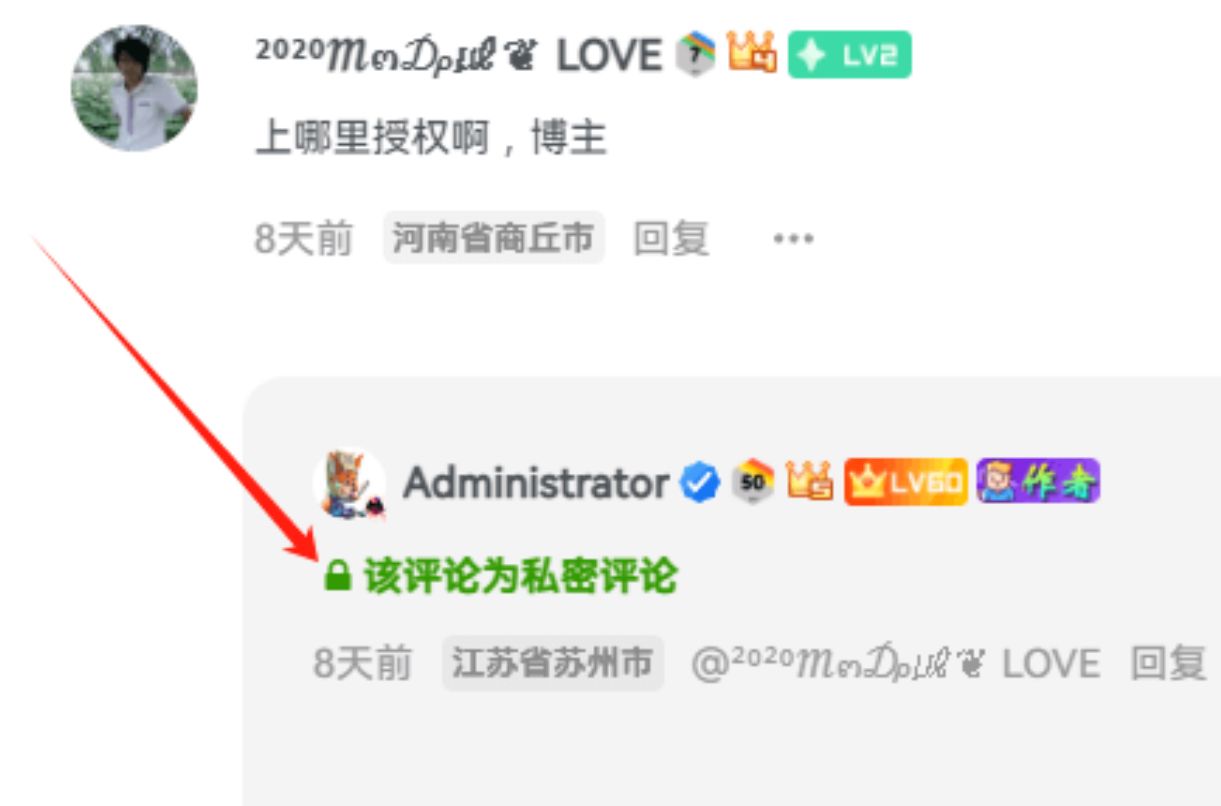 子比主题功能 – 评论区设置私密评论-凌久源码网