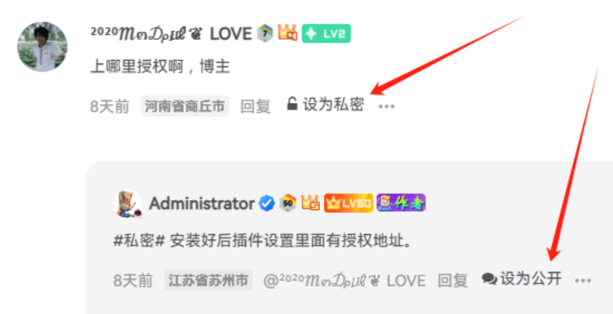 子比主题功能 – 评论区设置私密评论插图1 子比主题功能 – 评论区设置私密评论插图1