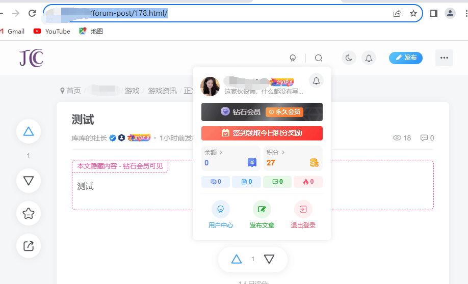 子比主题增加会员免评论直接查看评论隐藏内容功能-凌久源码网
