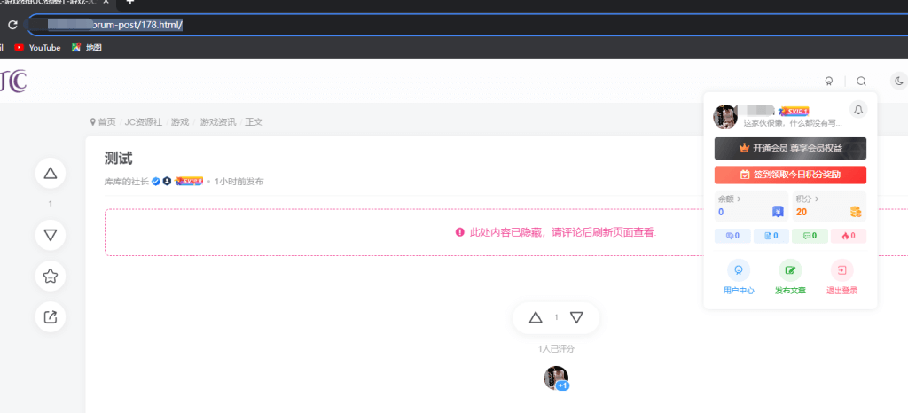 子比主题增加会员免评论直接查看评论隐藏内容功能-狐狸库 子比主题增加会员免评论直接查看评论隐藏内容功能插图1