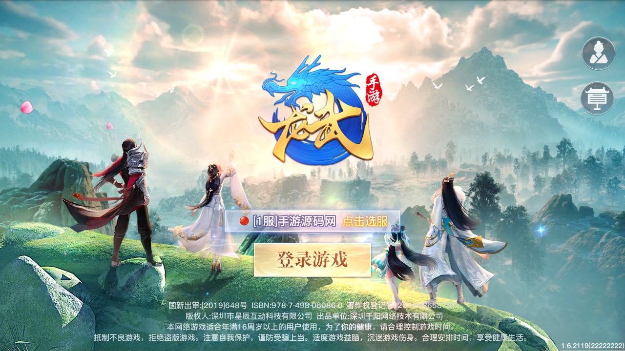 【龙武魔改优化版】站长推荐经典唯美角色扮演类3D仙侠剧情任务手游-最新打包Win服务端源码视频架设教程-新版多功能GM网页授权后台-安卓苹果IOS双端版本！-凌久源码网