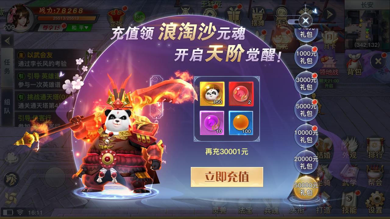 【龙武魔改优化版】站长推荐经典唯美角色扮演类3D仙侠剧情任务手游-最新打包Win服务端源码视频架设教程-新版多功能GM网页授权后台-安卓苹果IOS双端版本！插图3
