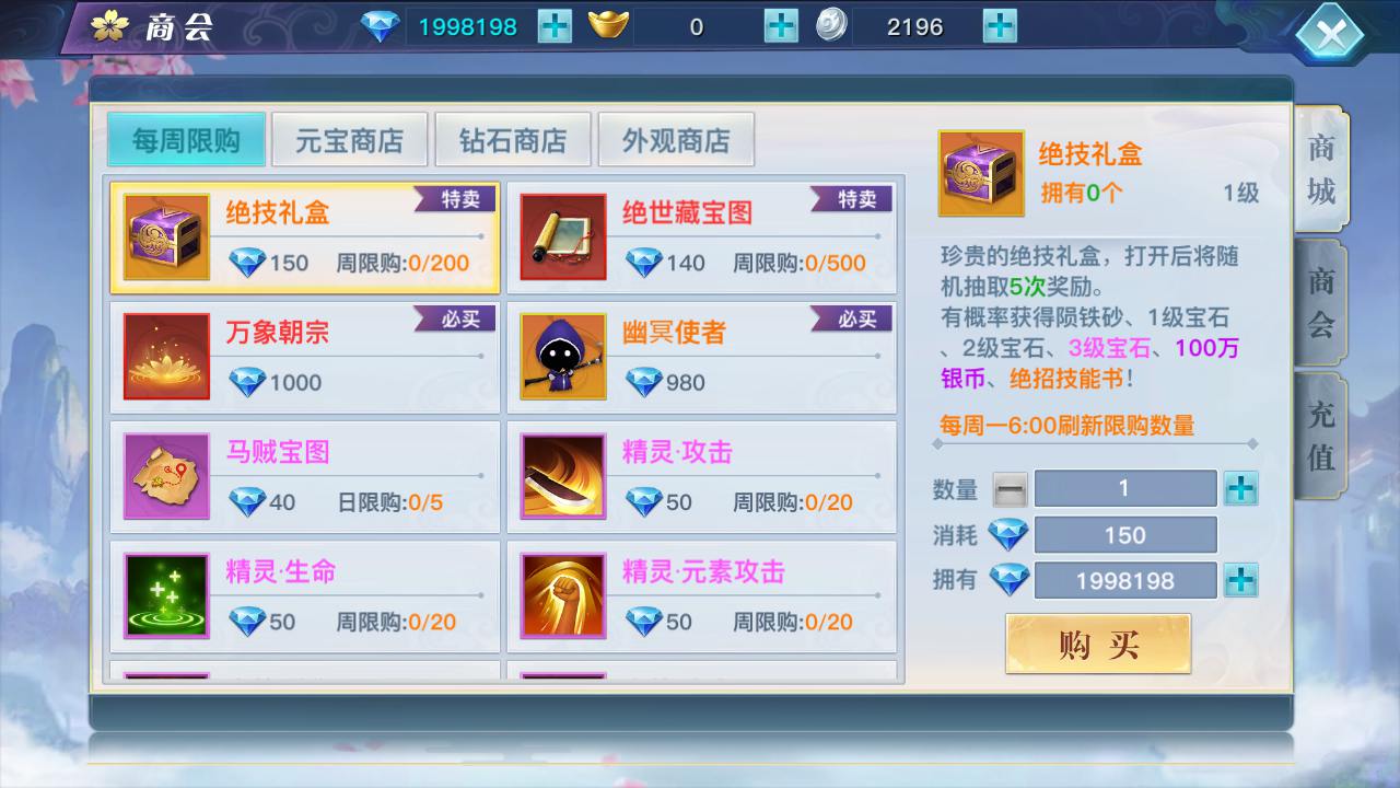 【龙武魔改优化版】站长推荐经典唯美角色扮演类3D仙侠剧情任务手游-最新打包Win服务端源码视频架设教程-新版多功能GM网页授权后台-安卓苹果IOS双端版本！插图4