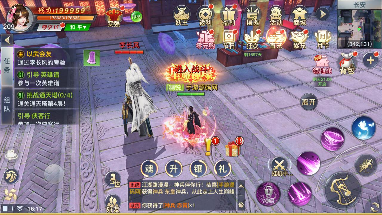 【龙武魔改优化版】站长推荐经典唯美角色扮演类3D仙侠剧情任务手游-最新打包Win服务端源码视频架设教程-新版多功能GM网页授权后台-安卓苹果IOS双端版本！插图5
