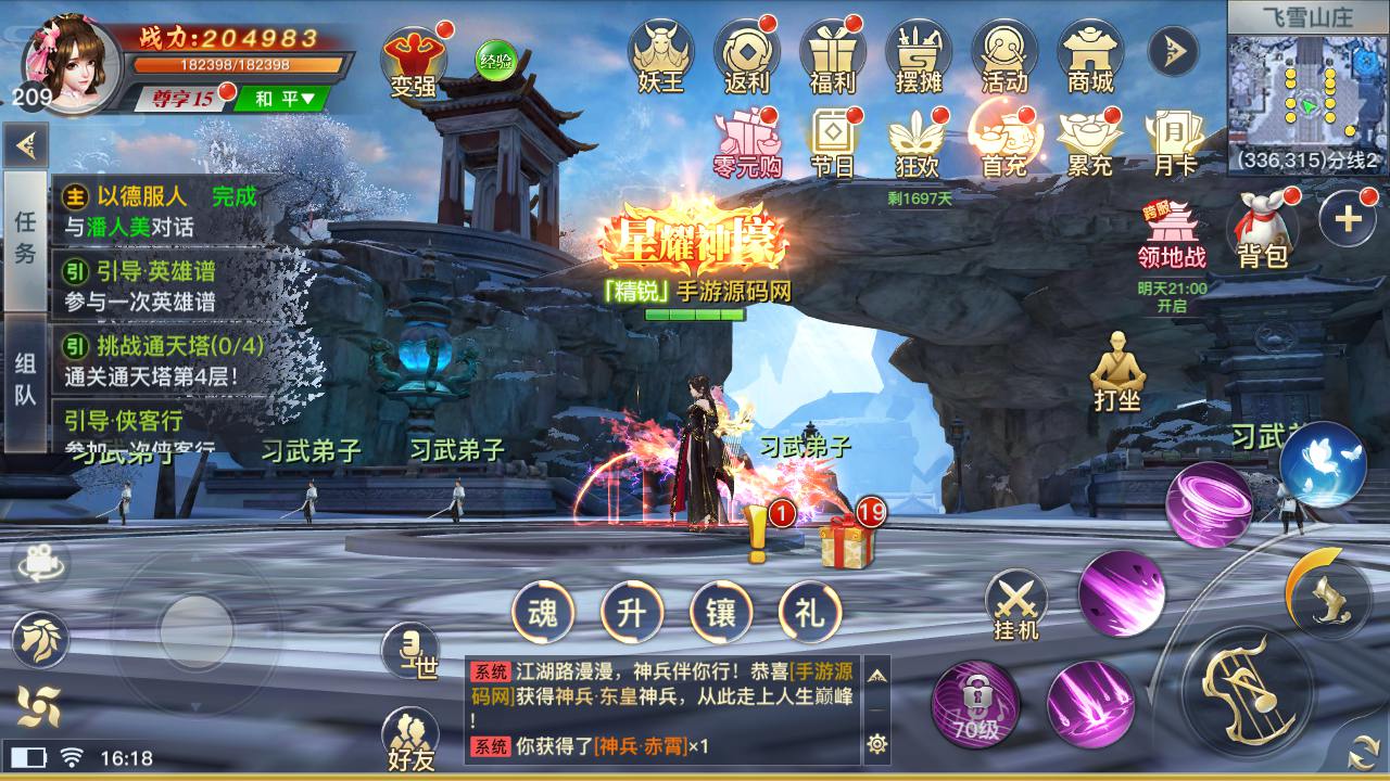 【龙武魔改优化版】站长推荐经典唯美角色扮演类3D仙侠剧情任务手游-最新打包Win服务端源码视频架设教程-新版多功能GM网页授权后台-安卓苹果IOS双端版本！插图6