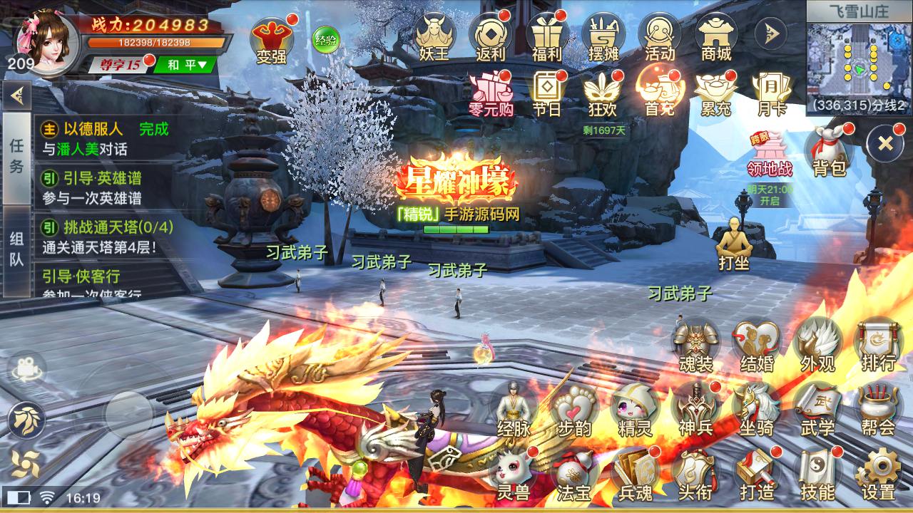【龙武魔改优化版】站长推荐经典唯美角色扮演类3D仙侠剧情任务手游-最新打包Win服务端源码视频架设教程-新版多功能GM网页授权后台-安卓苹果IOS双端版本！插图7