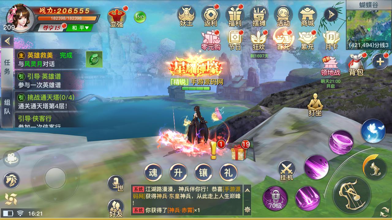 【龙武魔改优化版】站长推荐经典唯美角色扮演类3D仙侠剧情任务手游-最新打包Win服务端源码视频架设教程-新版多功能GM网页授权后台-安卓苹果IOS双端版本！插图8