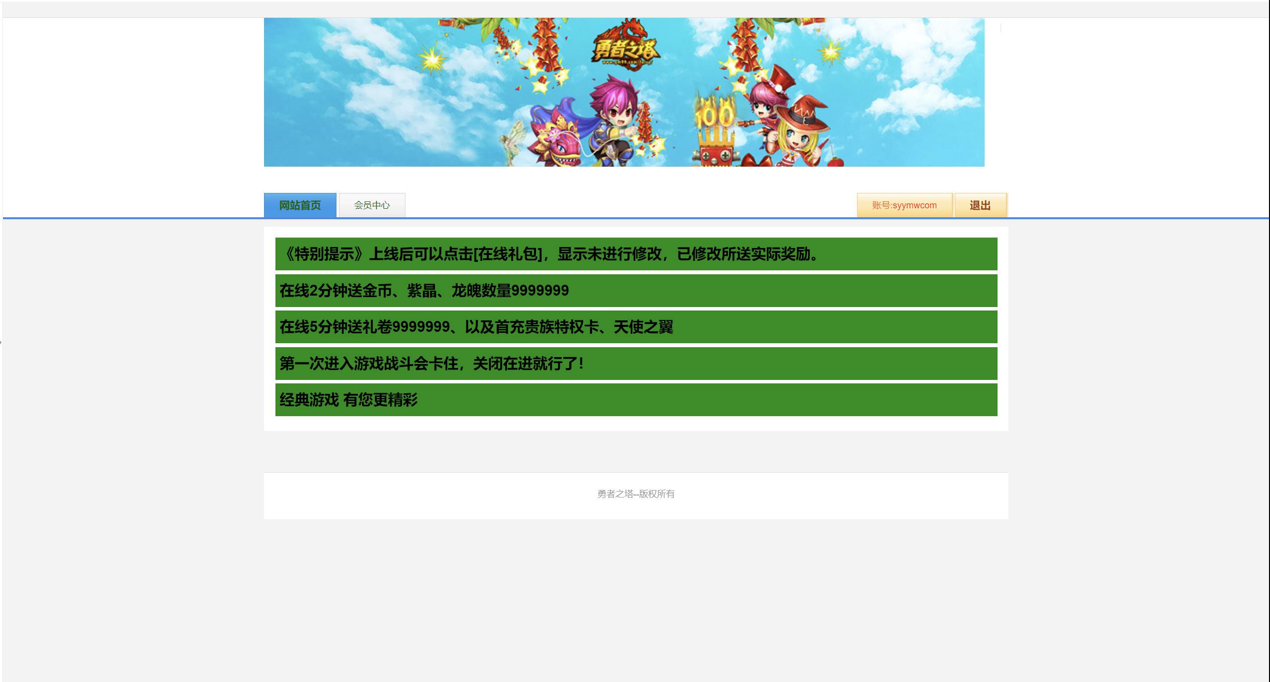 【网页游戏之勇者之塔OL】站长推荐典藏版剧情横版冒险闯关网页游戏-最新打包Wn服务端源码视频架设教程-GM命令-详细外网教程！-凌久源码网