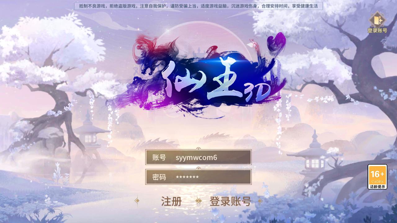 【万灵山海之镜神龙修复GM专属套装版】站长推荐经典稀有3D国风回合剧情闯关手游-最新打包Linux服务端源码视频架设教程-多功能GM网页授权后台-GM解密代理后台-GM运营后台-假人陪玩-无限开新区脚本-安卓IOS苹果双端版本！-凌久源码网
