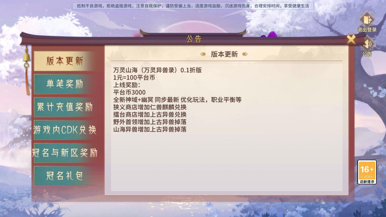 【万灵山海之镜神龙修复GM专属套装版】站长推荐经典稀有3D国风回合剧情闯关手游-最新打包Linux服务端源码视频架设教程-多功能GM网页授权后台-GM解密代理后台-GM运营后台-假人陪玩-无限开新区脚本-安卓IOS苹果双端版本!插图1 【万灵山海之镜神龙修复GM专属套装版】站长推荐经典稀有3D国风回合剧情闯关手游-最新打包Linux服务端源码视频架设教程-多功能GM网页授权后台-GM解密代理后台-GM运营后台-假人陪玩-无限开新区脚本-安卓IOS苹果双端版本!插图1