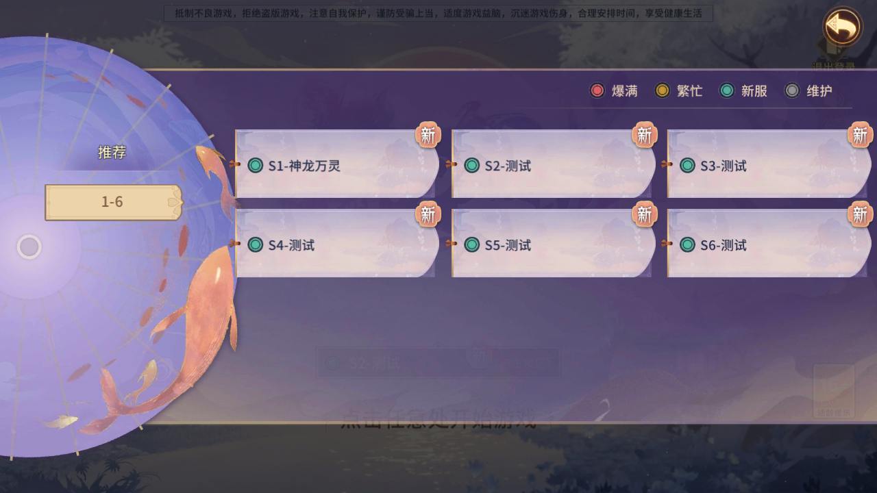 【万灵山海之镜神龙修复GM专属套装版】站长推荐经典稀有3D国风回合剧情闯关手游-最新打包Linux服务端源码视频架设教程-多功能GM网页授权后台-GM解密代理后台-GM运营后台-假人陪玩-无限开新区脚本-安卓IOS苹果双端版本!插图2 【万灵山海之镜神龙修复GM专属套装版】站长推荐经典稀有3D国风回合剧情闯关手游-最新打包Linux服务端源码视频架设教程-多功能GM网页授权后台-GM解密代理后台-GM运营后台-假人陪玩-无限开新区脚本-安卓IOS苹果双端版本!插图2