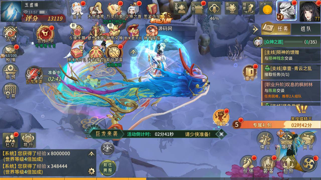 【万灵山海之镜神龙修复GM专属套装版】站长推荐经典稀有3D国风回合剧情闯关手游-最新打包Linux服务端源码视频架设教程-多功能GM网页授权后台-GM解密代理后台-GM运营后台-假人陪玩-无限开新区脚本-安卓IOS苹果双端版本!插图8 【万灵山海之镜神龙修复GM专属套装版】站长推荐经典稀有3D国风回合剧情闯关手游-最新打包Linux服务端源码视频架设教程-多功能GM网页授权后台-GM解密代理后台-GM运营后台-假人陪玩-无限开新区脚本-安卓IOS苹果双端版本!插图8