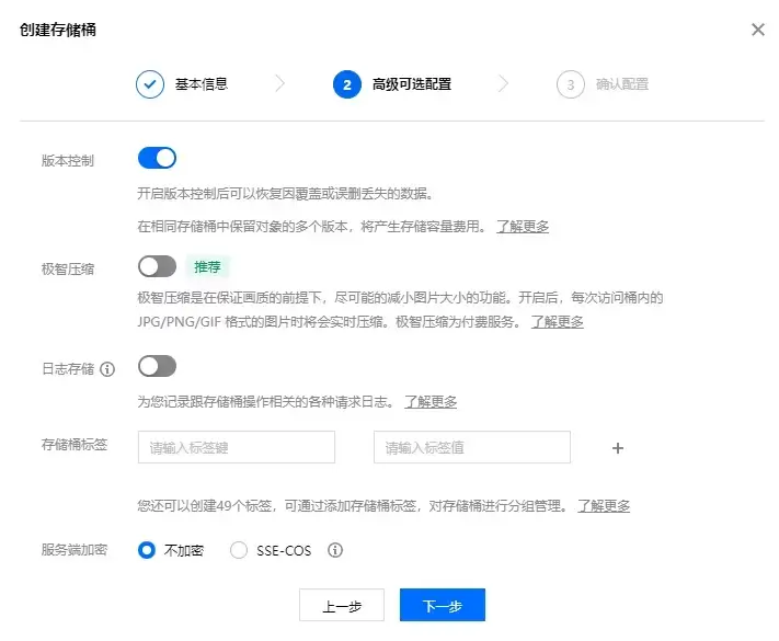 宝塔数据备份对象存储-有效的灾祸预防插图2 宝塔数据备份对象存储-有效的灾祸预防插图2