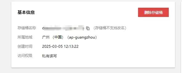 宝塔数据备份对象存储-有效的灾祸预防插图4 宝塔数据备份对象存储-有效的灾祸预防插图4