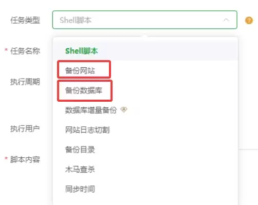 宝塔数据备份对象存储-有效的灾祸预防插图6 宝塔数据备份对象存储-有效的灾祸预防插图6