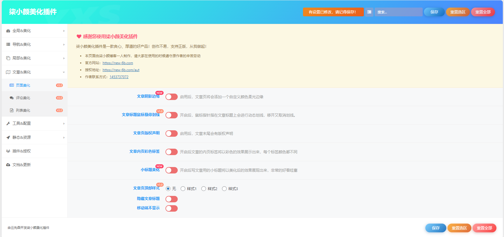 子比美化插件—新手小白福音插图6