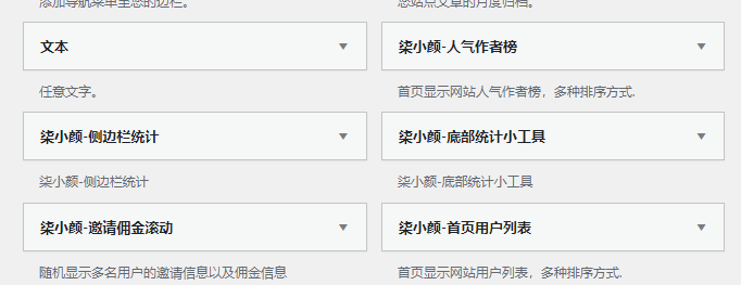 子比美化插件—新手小白福音插图8