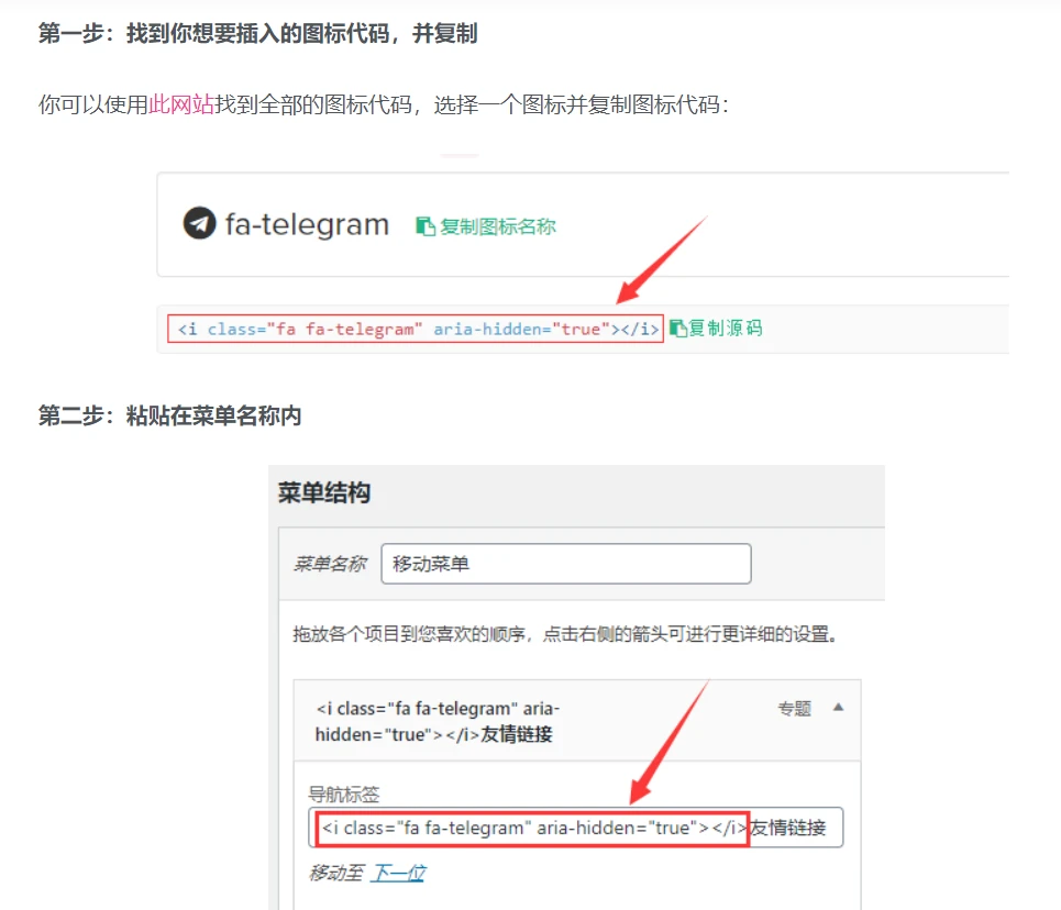 Zibll子比主题-全站使用阿里巴巴Iconfont图标详细图文教程-凌久源码网